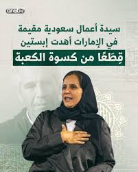 من هي عزيزة الأحمدي؟ الوجه الصاعد في “ملفات إبستين” 2026