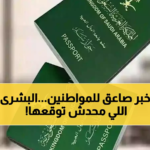 عاجل: هل يمكن تجديد جواز السفر دون سداد المخالفات؟ إليك الحقيقة الكاملة في 2026