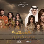 مسلسل “الغميضة” الحلقة 8: الخروج من العتمة.. كشف هوية “المطارد” وصدمة تزلزل أركان العائلة!