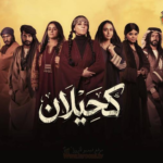 مسلسل “كحيلان” الحلقة 9: صرخة الثأر تزلزل الوادي.. خيانة “صقر” تظهر للعلن ومواجهة دموية عند بئر الماء!