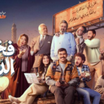 مسلسل “فخر الدلتا” الحلقة 8: الصراع يشتعل في قلب الأراضي.. مواجهات دامية وحقائق صادمة