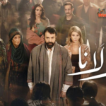مسلسل “مولانا” الحلقة 8: فخ “الطرف الثالث” وانكشاف المستور.. صدمة كبرى ومواجهة لم تكن في الحسبان!