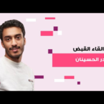 القبض على “بدر الحسينان” وآخرين في الكويت: تفاصيل التهم الموجهة إليهم بـ”ترهيب المواطنين”