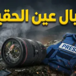 من هو الصحفي محمد فطوني؟ تفاصيل اغتياله في لبنان والوسط الإعلامي في حداد