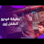 قصة الطفل زين صاحب فيديو الميكروباص: “جبر الخواطر” الذي أبكى وأسعد الملايين