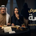 فيلم ربشة السعودي: قصة تجمع بين الكوميديا والإثارة.. إليك الموعد وقائمة الأبطال