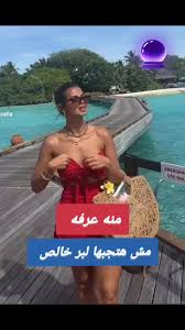 حقيقة “فيديو منة عرفة” المثير للجدل: شائعات زائفة ومحاولات رخيصة لركوب التريند