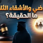 حقيقة سحب جنسية نبيل العوضي وأشقائه الثلاثة.. تفاصيل القرار الكويتي الجديد 2026