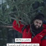 تحدي “باور الثلج” يتصدر التريند.. تفاصيل السلسلة الشتوية التي أشعلت حماس الجمهور