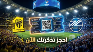 رابط حجز تذاكر مباراة الاتحاد وماشيدا زيلفيا في دوري أبطال آسيا للنخبة 2026.. أسعار التذاكر وطريقة الشراء