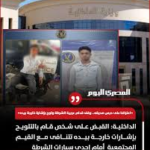 ضبط 99 مصرياً حاولوا التسلل إلى مكة المكرمة: تفاصيل إحباط رحلة “مخالفة” وتطبيق العقوبات الرادعة