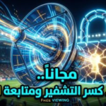 القنوات المجانية الناقلة لمباراة الاتحاد وماتشيدا زيلفيا اليوم في دوري أبطال آسيا للنخبة 2026