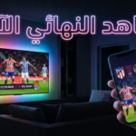 القنوات الناقلة لمباراة أتلتيكو مدريد وريال سوسيداد 2026.. دليلك لمشاهدة القمة الإسبانية