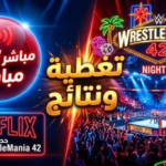 نتائج راسلمينيا 42 الليلة الثانية: صدمات كبرى وتحولات تاريخية في نتائج نزالات WrestleMania 42