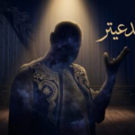 سبب وفاة مختار بخيت الديتر وتفاصيل اللحظات الأخيرة.. رحيل قامة وطنية تركت أثراً لن يمحى