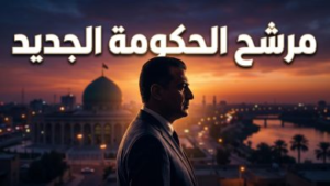 من هو باسم البدري المرشح لرئاسة الوزراء في العراق؟ سيرة ذاتية وتفاصيل الصعود للمشهد السياسي