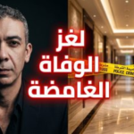 لغز وفاة ضياء العوضي في دبي: القصة الكاملة للطبيب الذي تنبأ بنهايته