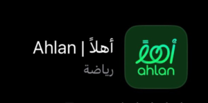 وداعاً لزحام الطوابير.. تطبيق “أهلاً تذاكر” يغير قواعد اللعبة في حجز الرحلات والفعاليات