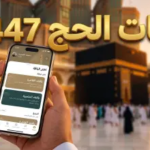 بشرى لضيوف الرحمن.. بدء حجز باقات حج الداخل 1447 عبر منصة “نسك”: الأسعار، الشروط، وطريقة التسجيل