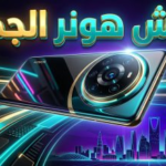 سعر ومواصفات Honor 600 Pro في السعودية: هل يستحق “وحش هونر” الجديد هذا السعر؟