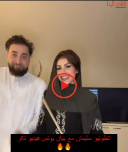 كواليس فيلم انطونيو سليمان مع بيان يونس منديل: لماذا يتصدر “التريند” العربي ومن هي بطلة العمل الجديدة؟