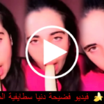 كواليس القبض على دنيا سطايفية: حقيقة فيديو “زرودية” المسرب وتفاصيل التحقيقات مع التيك توكر الجزائرية