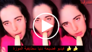 كواليس القبض على دنيا سطايفية: حقيقة فيديو “زرودية” المسرب وتفاصيل التحقيقات مع التيك توكر الجزائرية