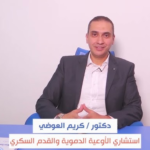 من هو الدكتور كريم العوضي ويكيبيديا السيرة الذاتية